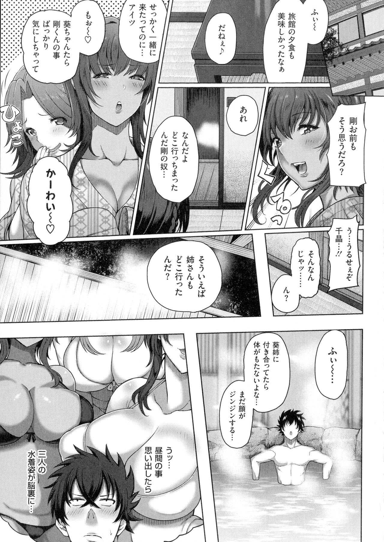 Juku Mesu - Erotic Mature Women page 12 full