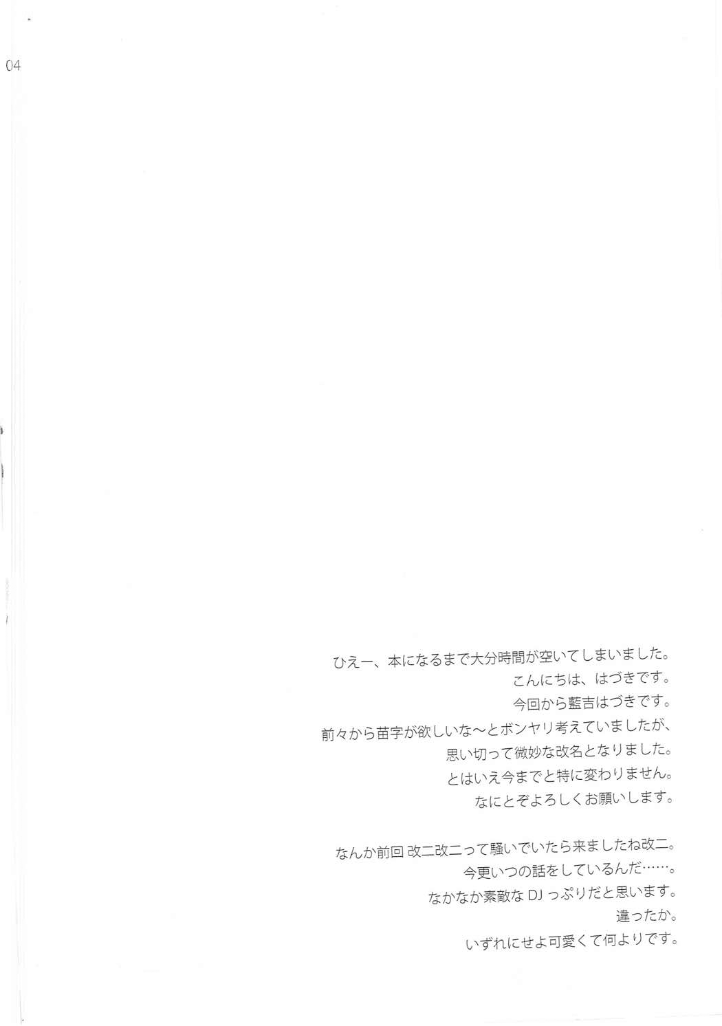 Ookami no Teitoku | The Admiral in Wolf's Clothing page 3 full