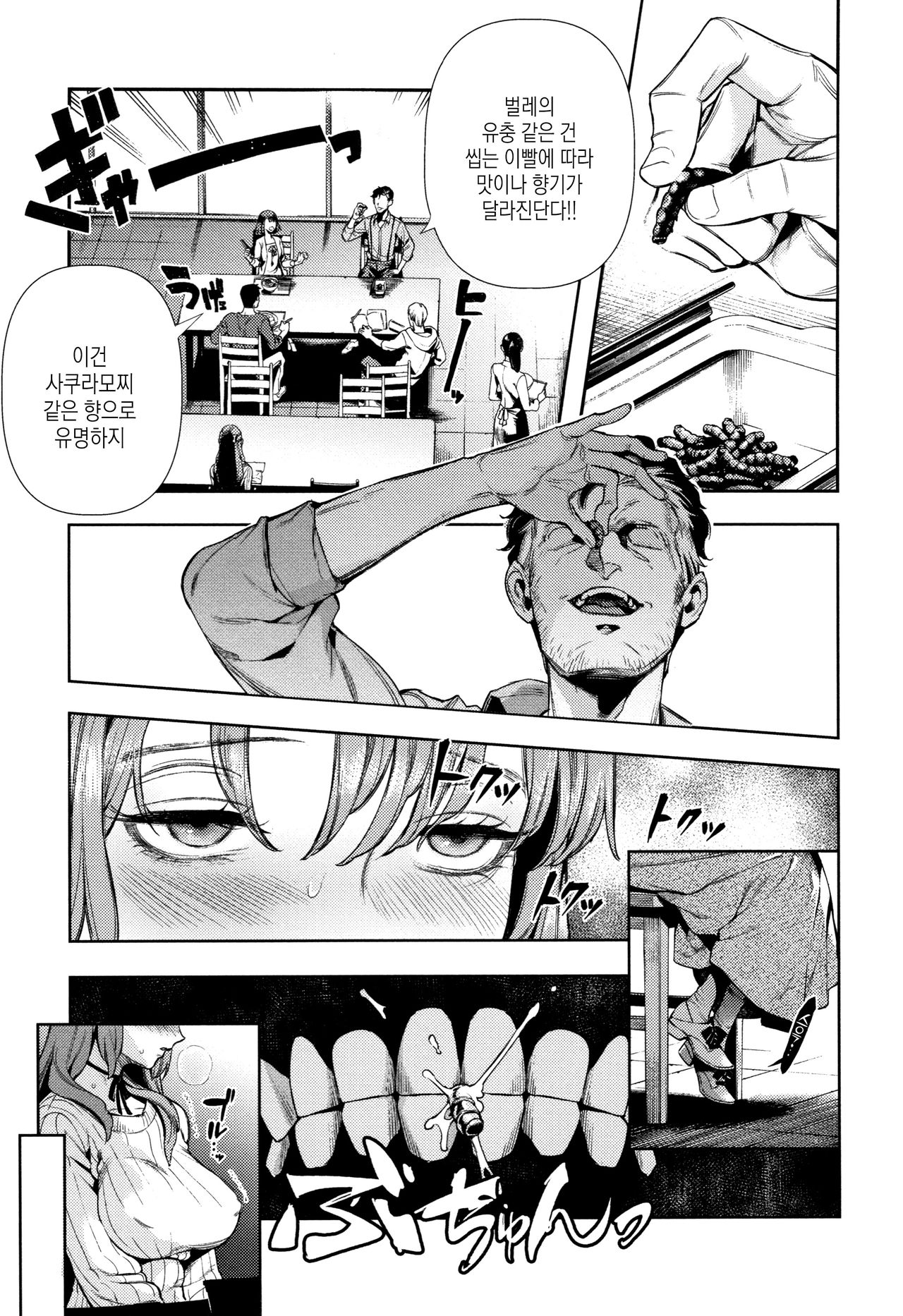 Morpho page 11 full