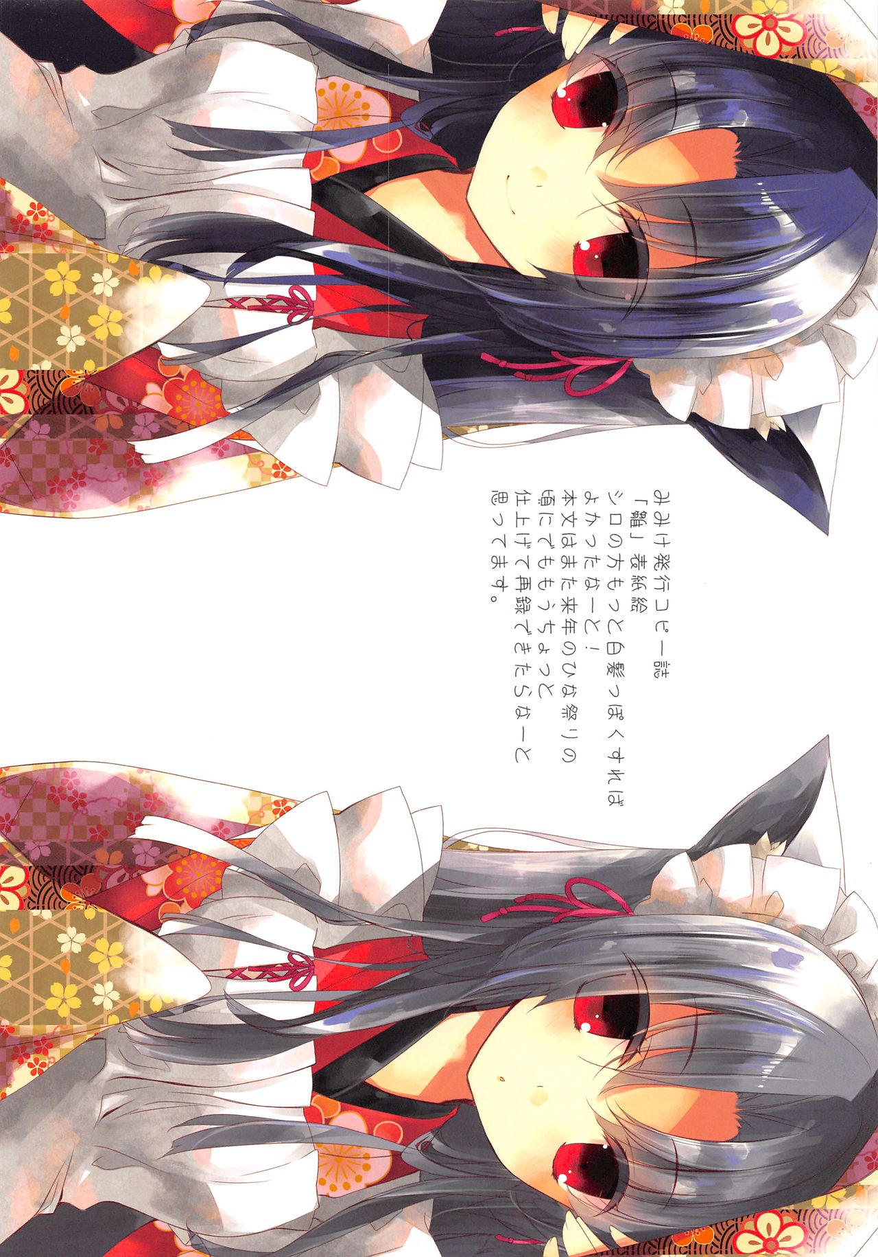 Natsukaze page 12 full