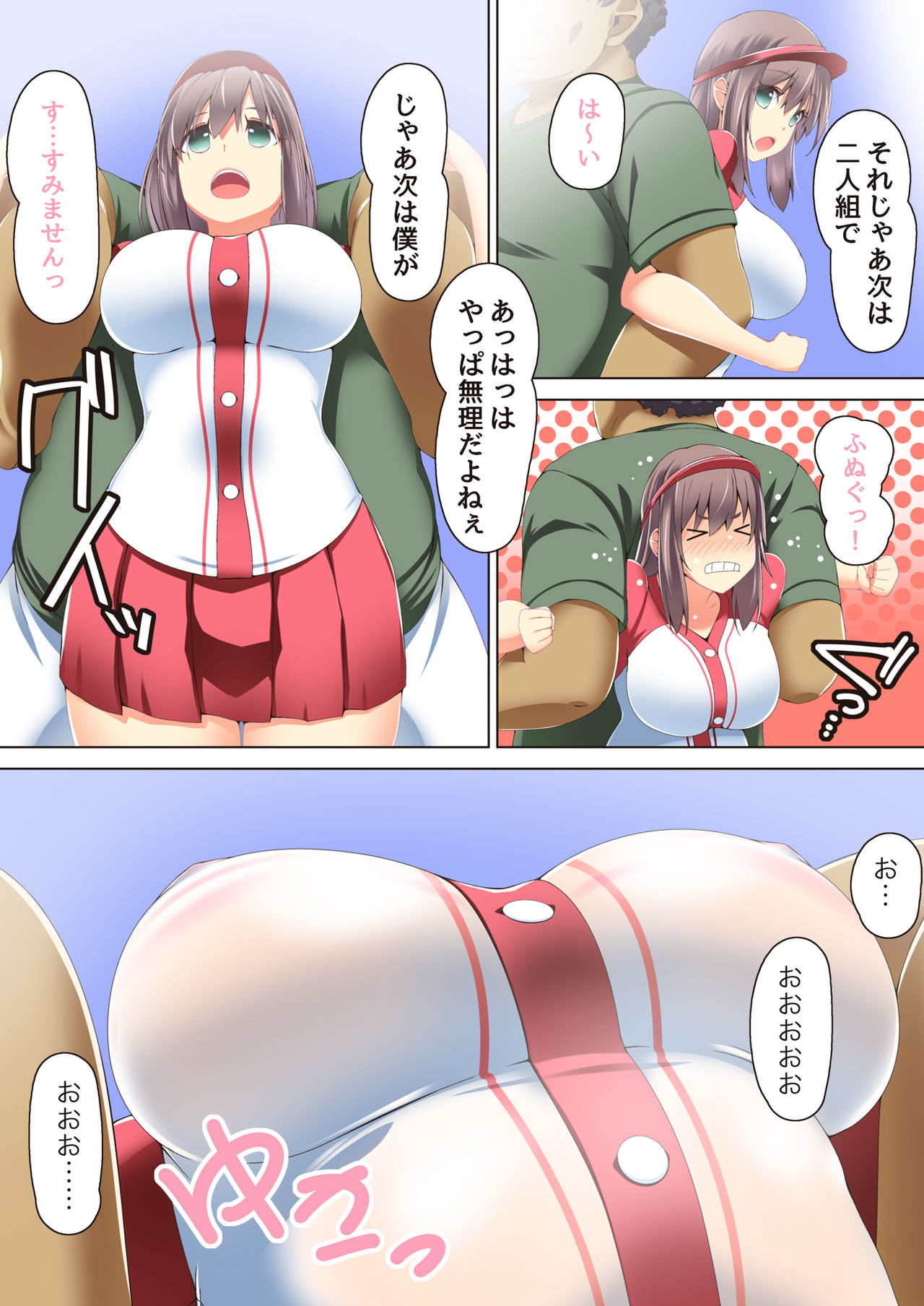 Chiisai Uniform de Kusayakyuu no Renshuu no Hazu ga Ecchi na Koto Shitete, page 8 full