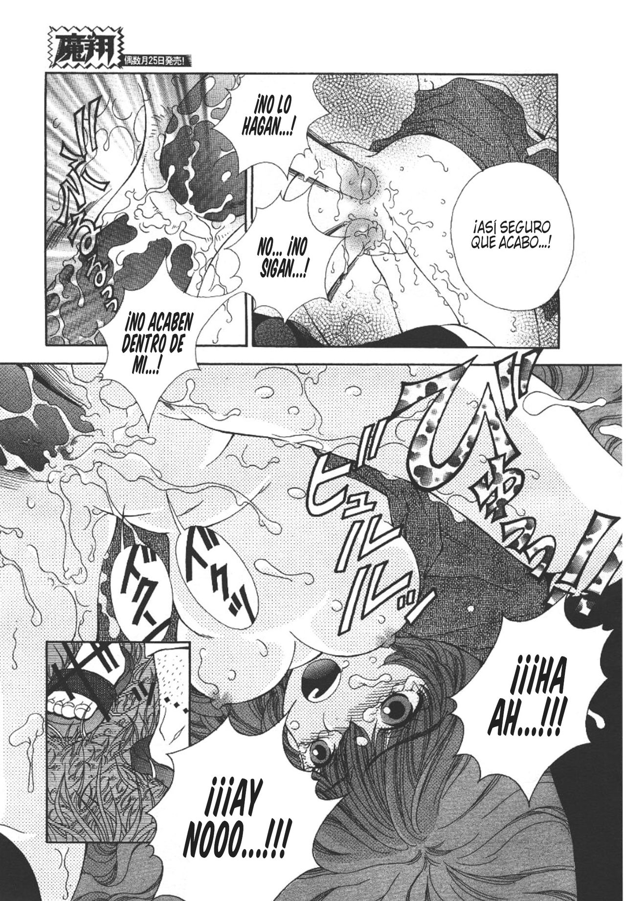 Anoko ni HYPNOTIZE page 7 full