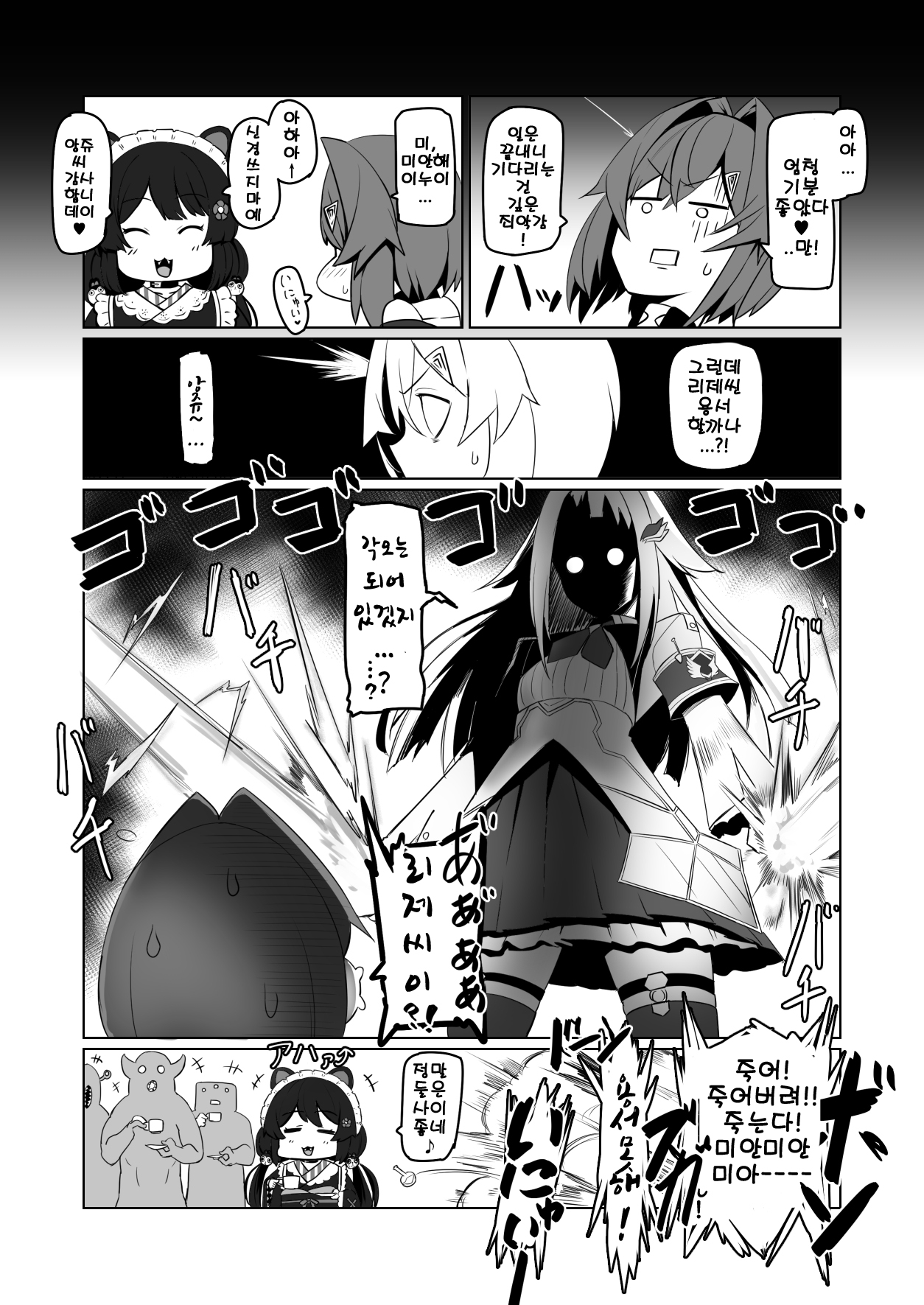 Nijimanji 2 page 11 full