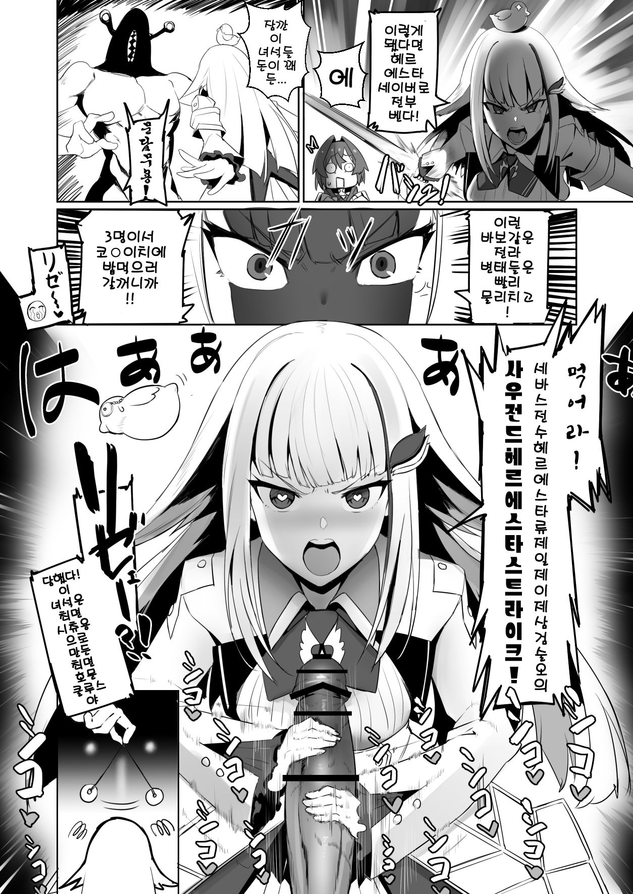 Nijimanji 2 page 5 full