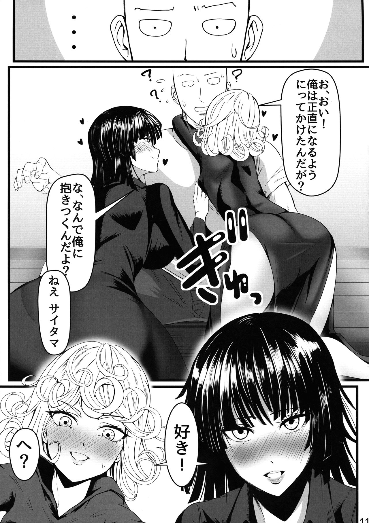 Dekoboko Love sister 4-gekime page 11 full