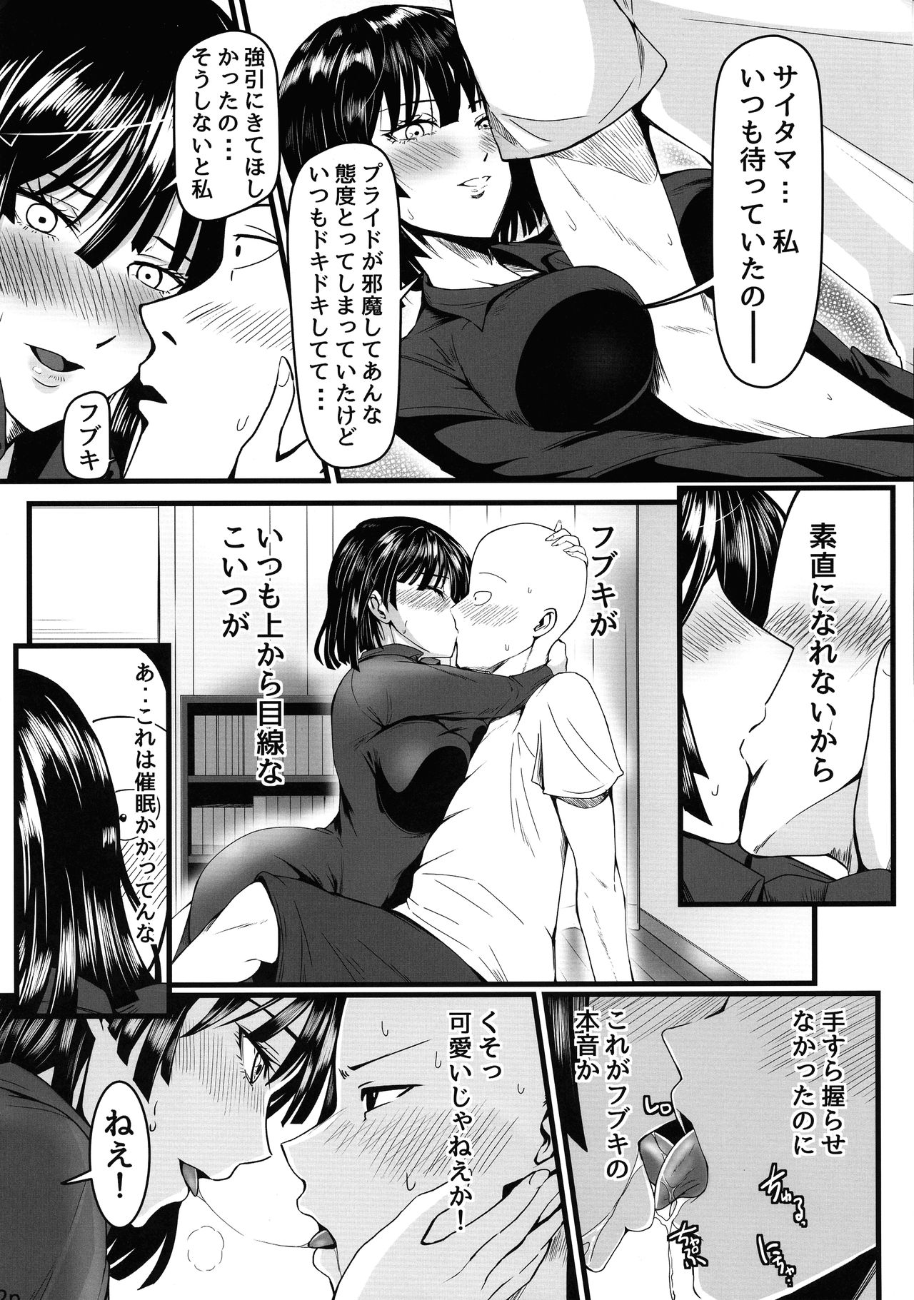 Dekoboko Love sister 4-gekime page 12 full