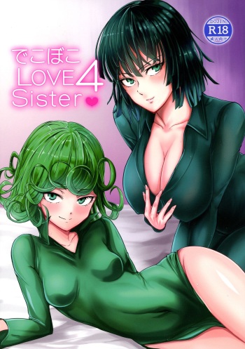 (C96) [Uchuu ☆ Porta (Kawa)] Dekoboko Love sister 4-gekime (One Punch Man) cover