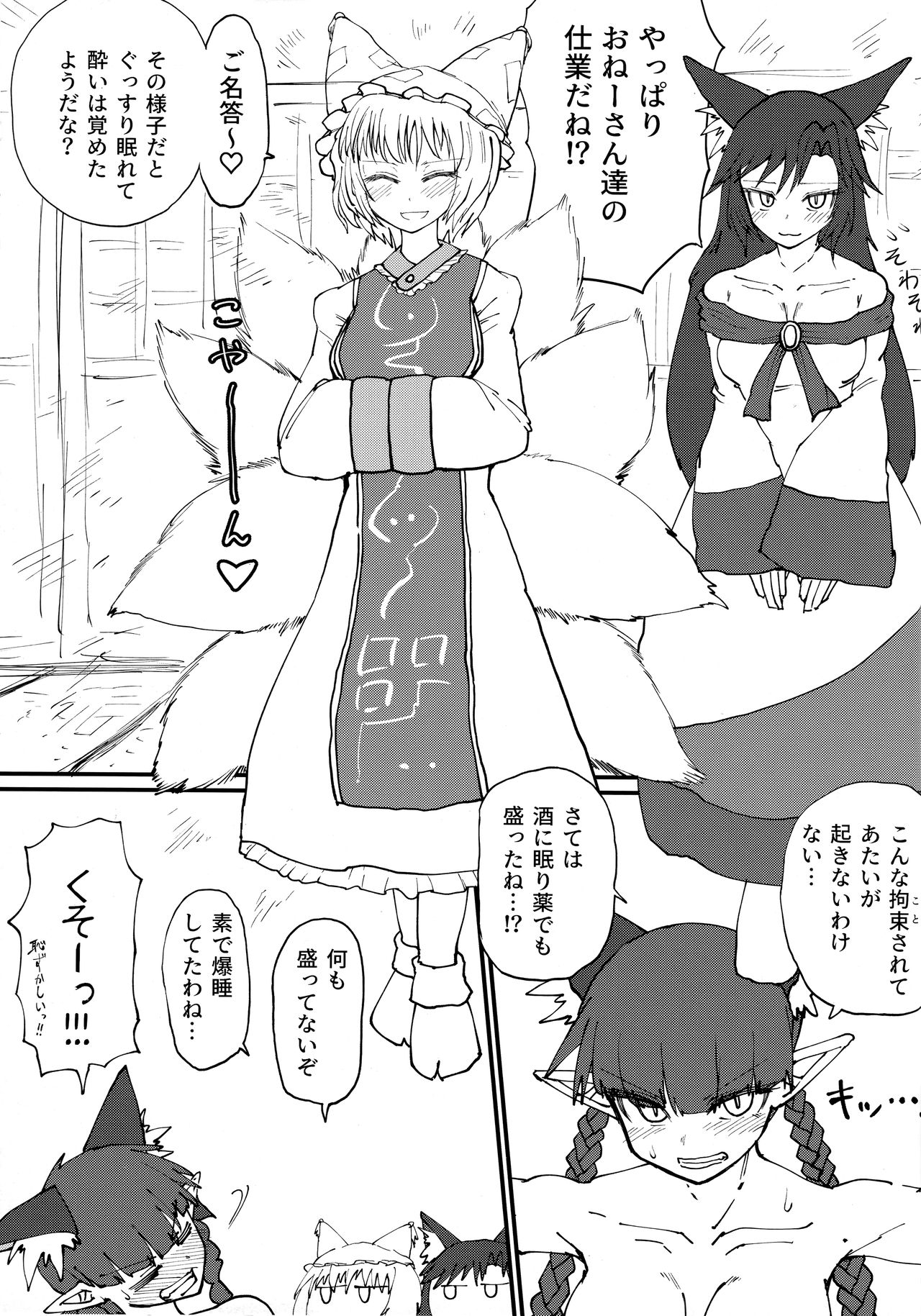Hakeguchi Orin-chan! page 4 full