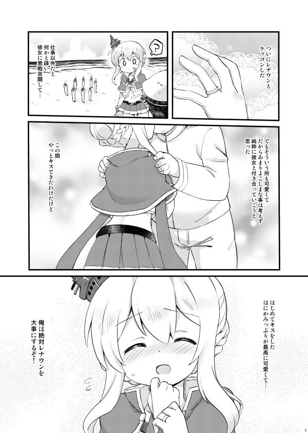 Kekkon Shita kara Ii yo ne Renown!? page 2 full