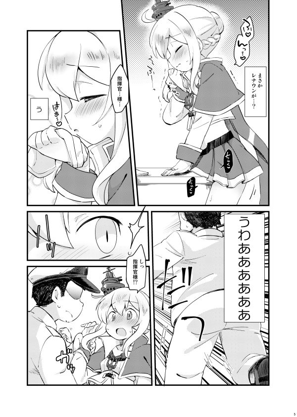Kekkon Shita kara Ii yo ne Renown!? page 4 full