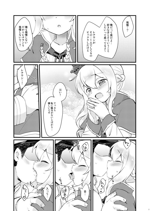Kekkon Shita kara Ii yo ne Renown!? page 6 full