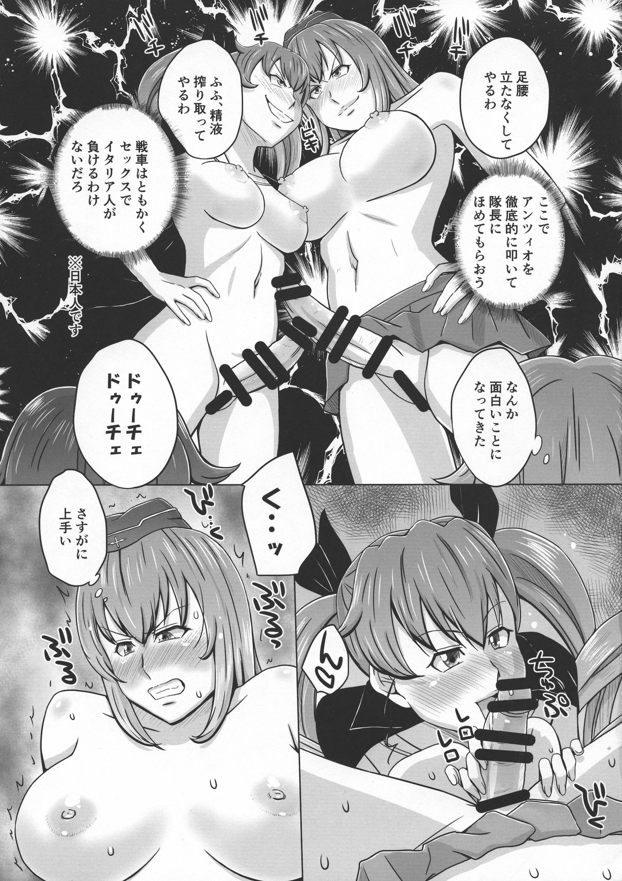 Ura Senshamichi Futanari Les Battle! Vol. 2 page 7 full
