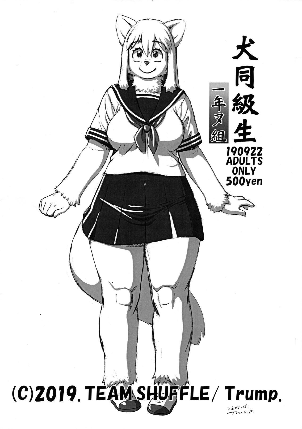 Inu Doukyuusei Ichinen Nugumi page 1 full