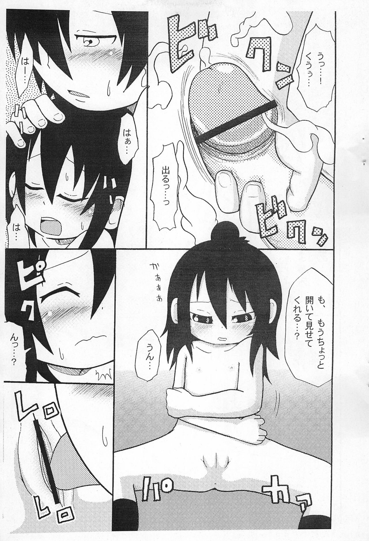 Yabecchi Saishuu. page 11 full