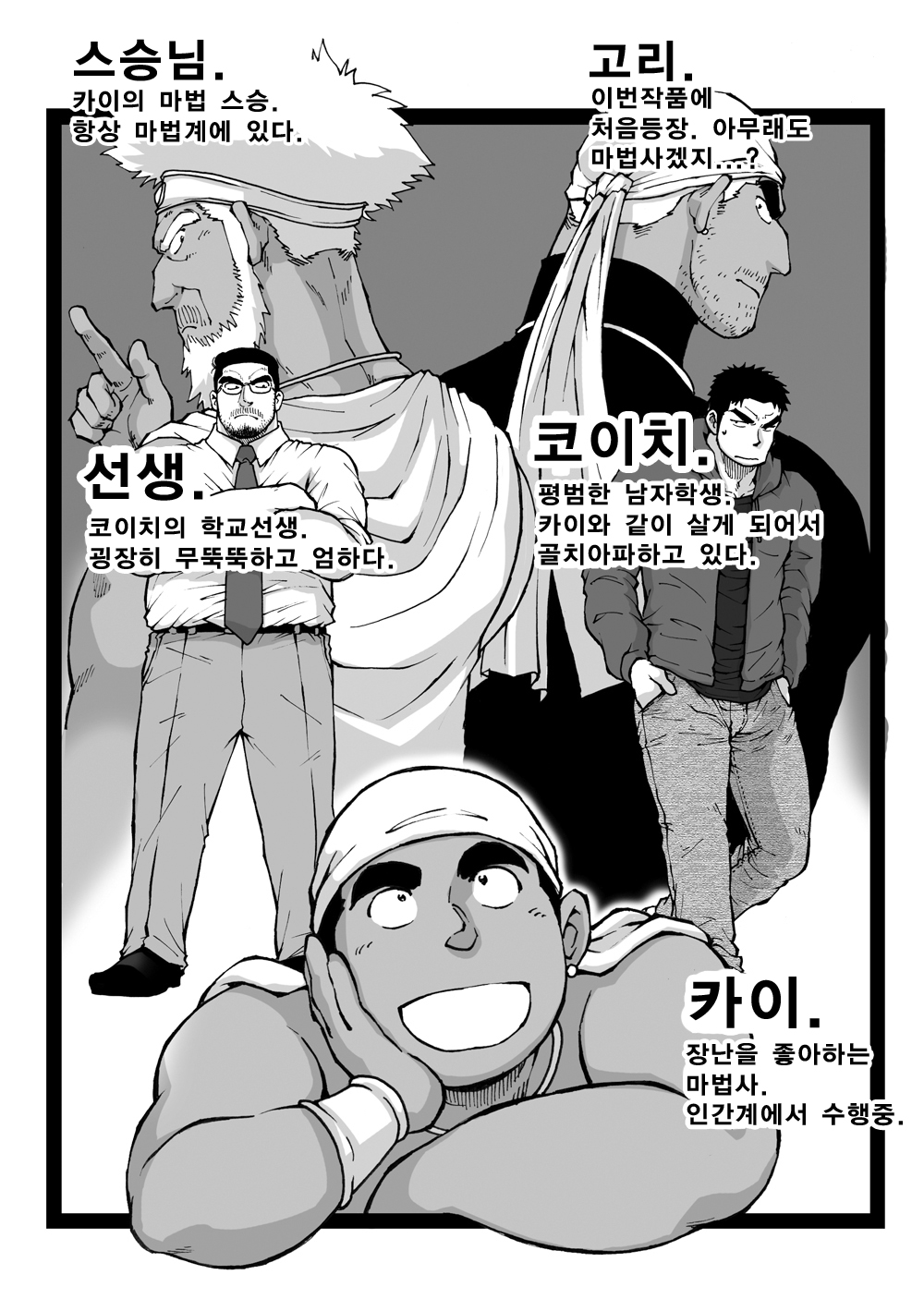Orenchi no Mahoutsukai 2 | 우리 집의 마법사 2 page 1 full