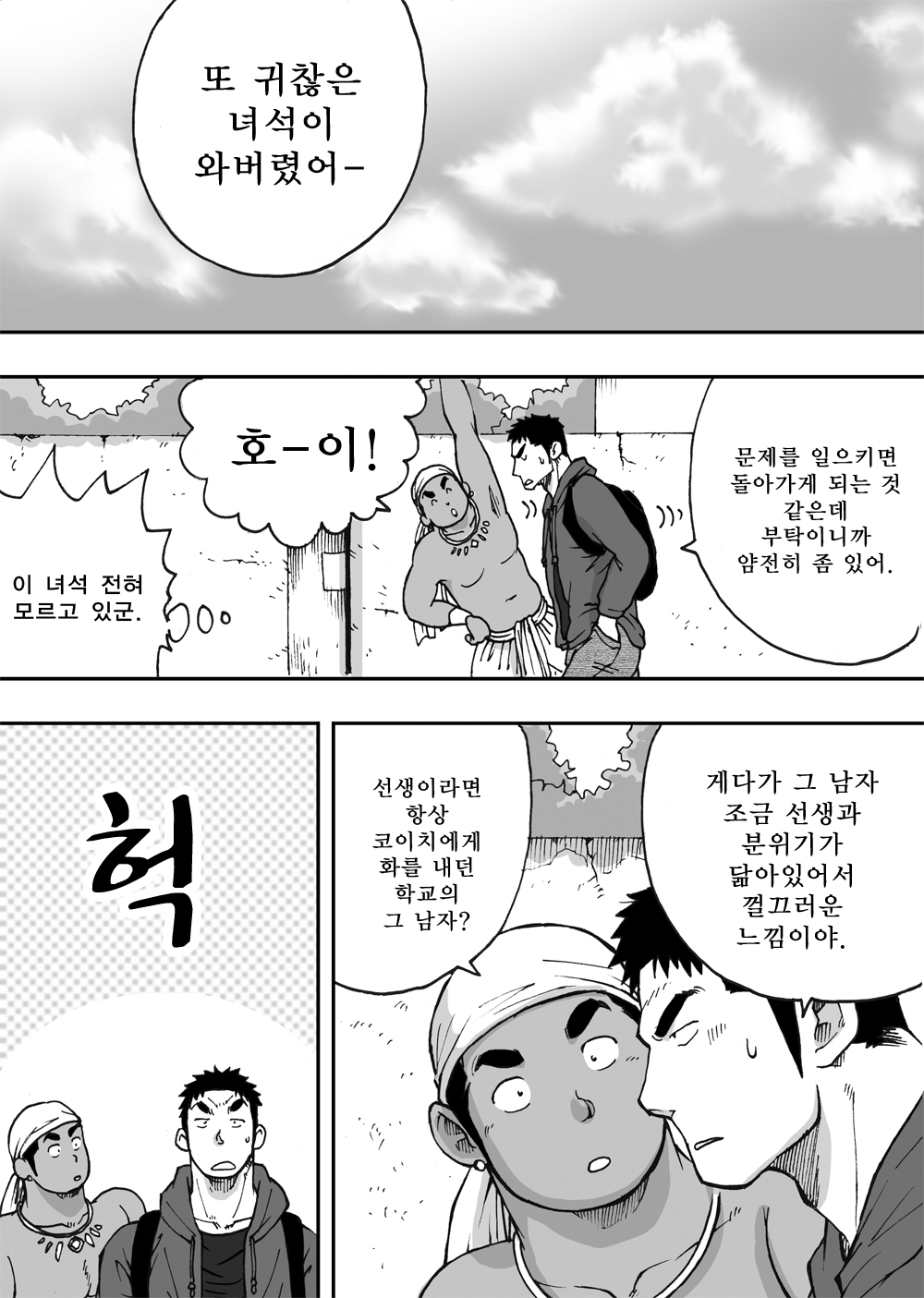 Orenchi no Mahoutsukai 2 | 우리 집의 마법사 2 page 11 full