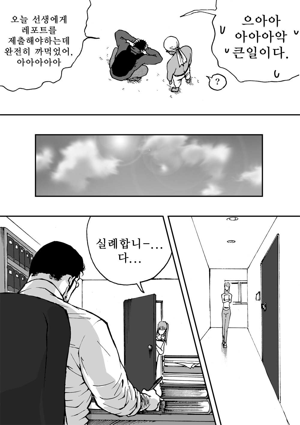 Orenchi no Mahoutsukai 2 | 우리 집의 마법사 2 page 12 full