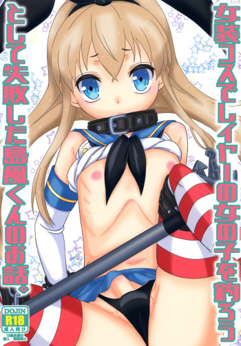 [Mariana Kaikou Kikaku (Mikami Hokuto)] Josou Cos de Layer no Onnanoko o Tsurou toshite Shippai Shita Shimakaze-kun no Ohanashi. (Kantai Collection -KanColle-) [English] {Hennojin} [Digital] cover