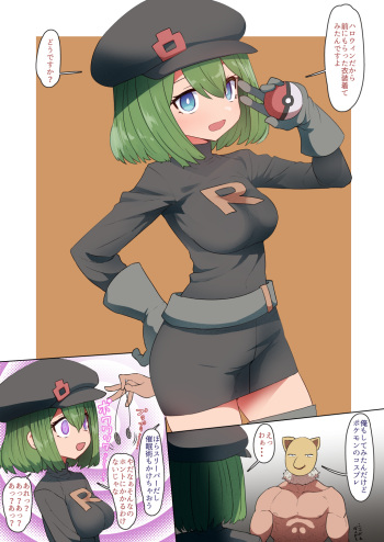 [Sumiyao] Agari-chan Halloween Saimin Ecchi Toka (Pokémon) cover