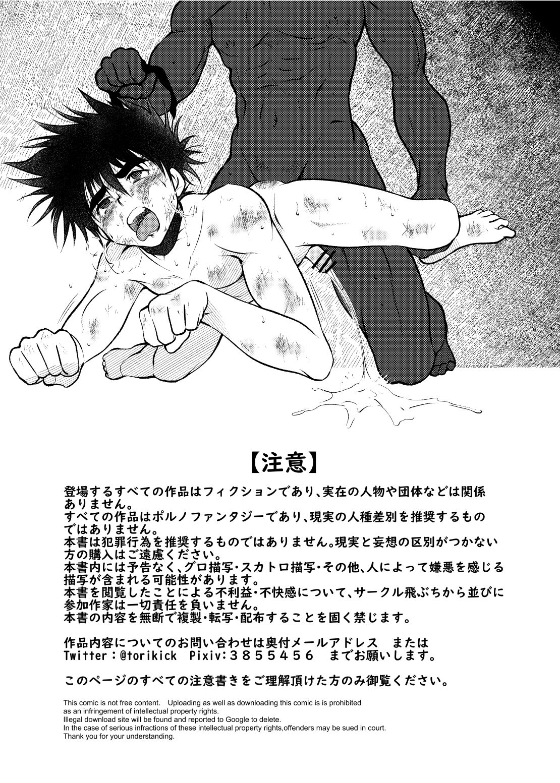 JAP FAG BOI page 2 full
