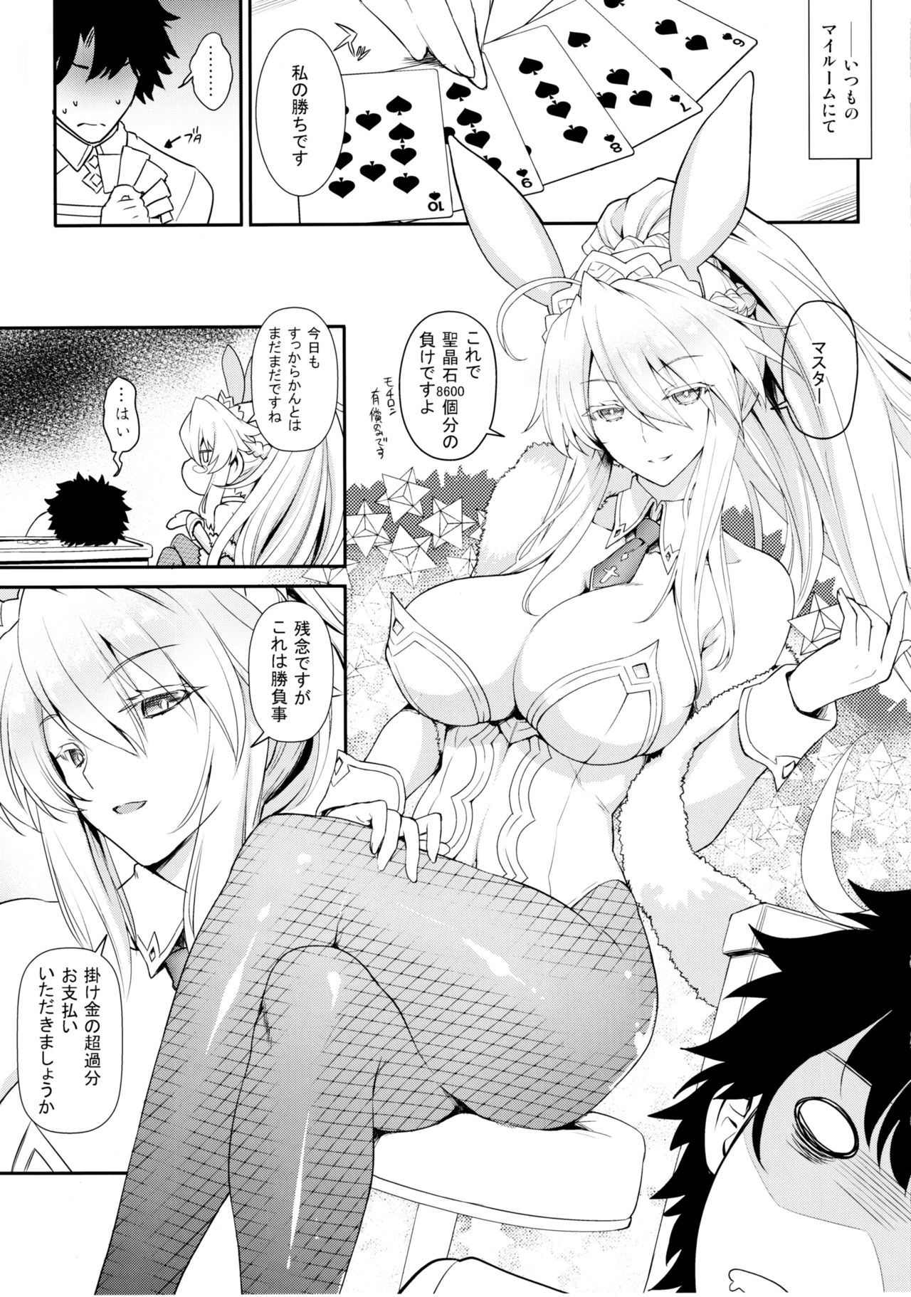 Place your bets please page 4 full
