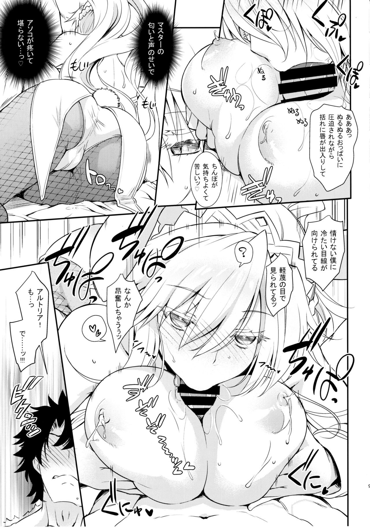 Place your bets please page 8 full