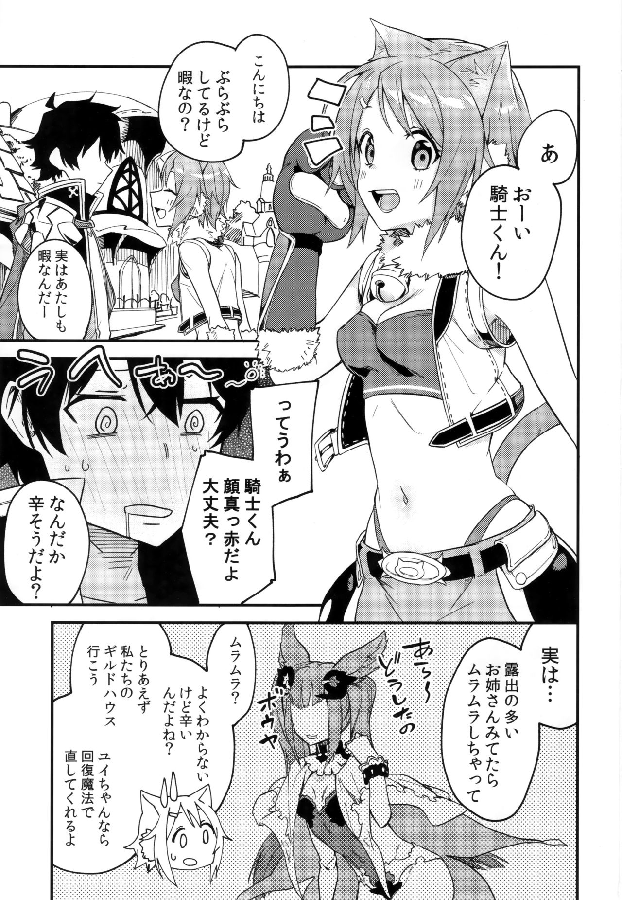 HiyoriConne! page 2 full