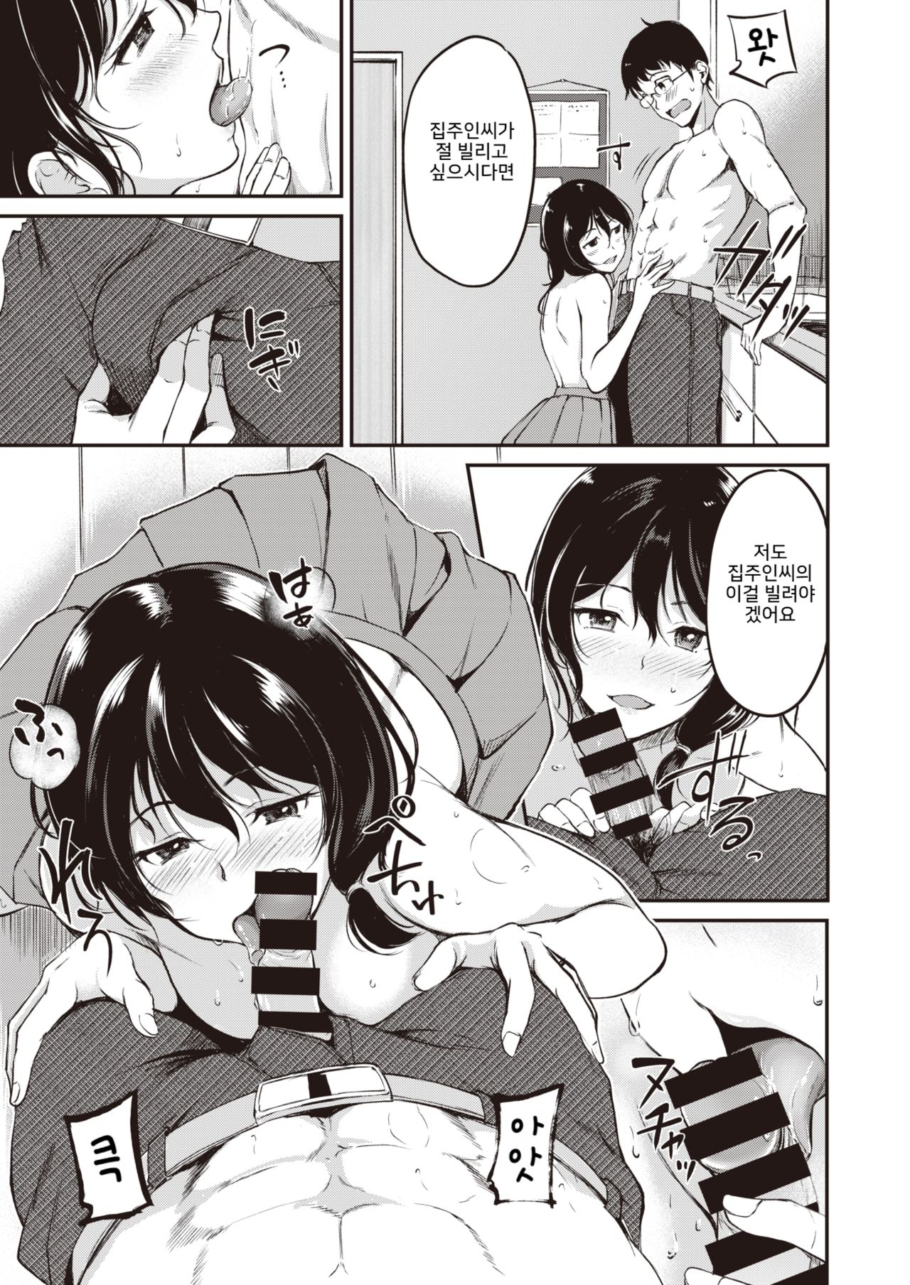 Karimono page 9 full