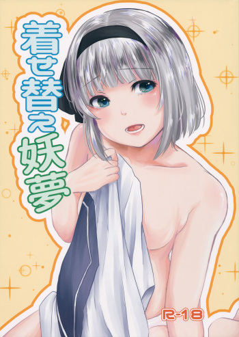 (Shuuki Reitaisai 3) [Ganmo-no-Oyatsu (Eichi)] Kisekae Youmu (Touhou Project) cover