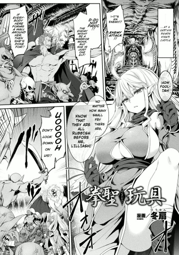 [Tousen] Kensei Gangu (2D Comic Magazine Onaho e Ochita Onna-tachi Vol. 1) [English] [Digital] cover