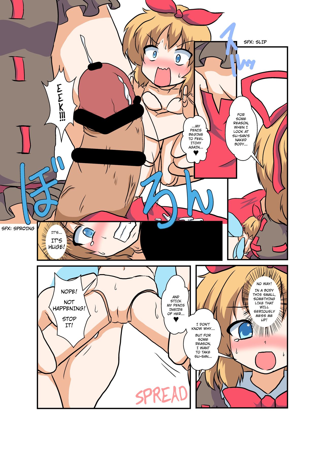 Touhou TS monogatari ~ Medi-hen ~ page 12 full