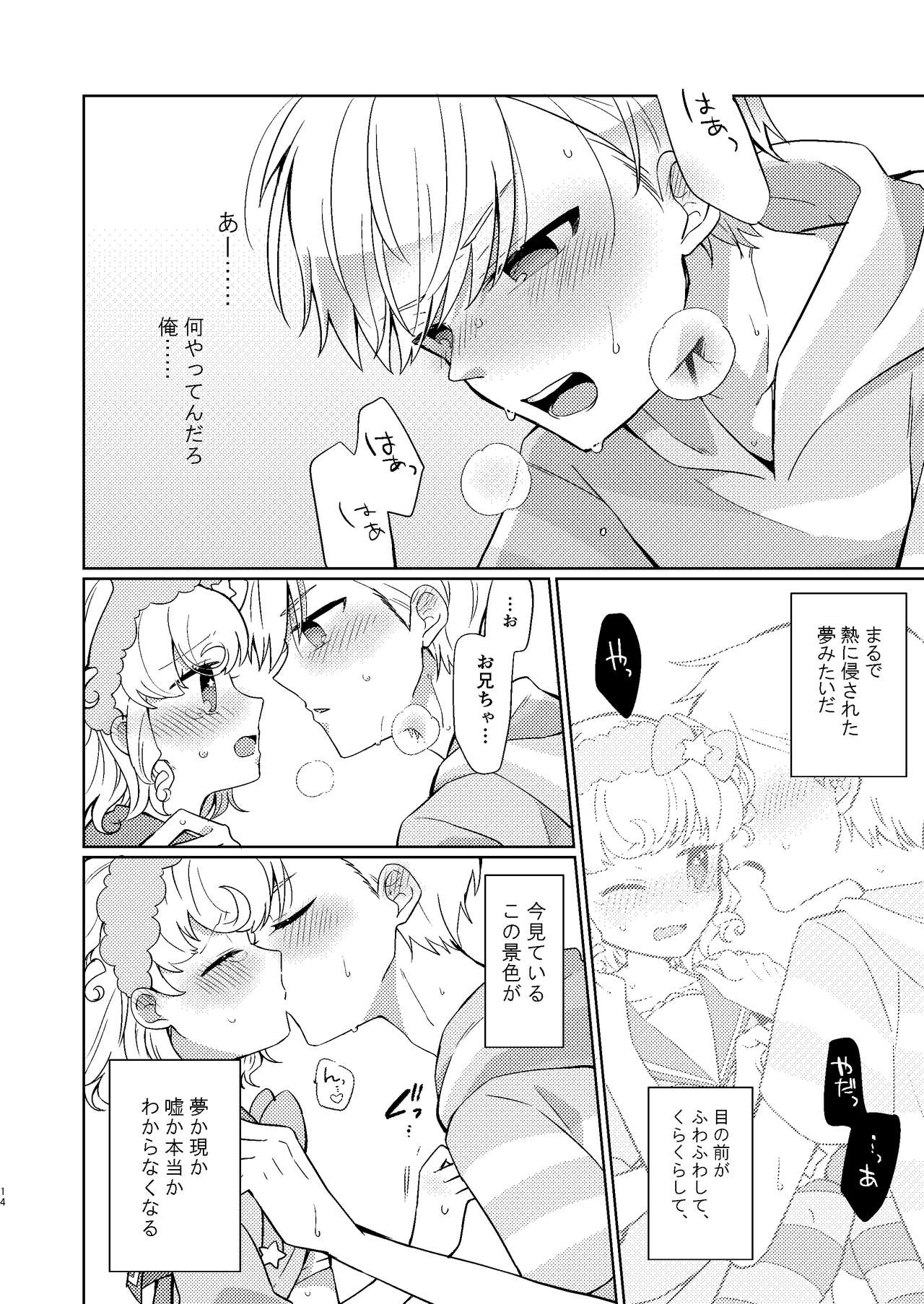 Yu Metamorphose no Toriko page 11 full