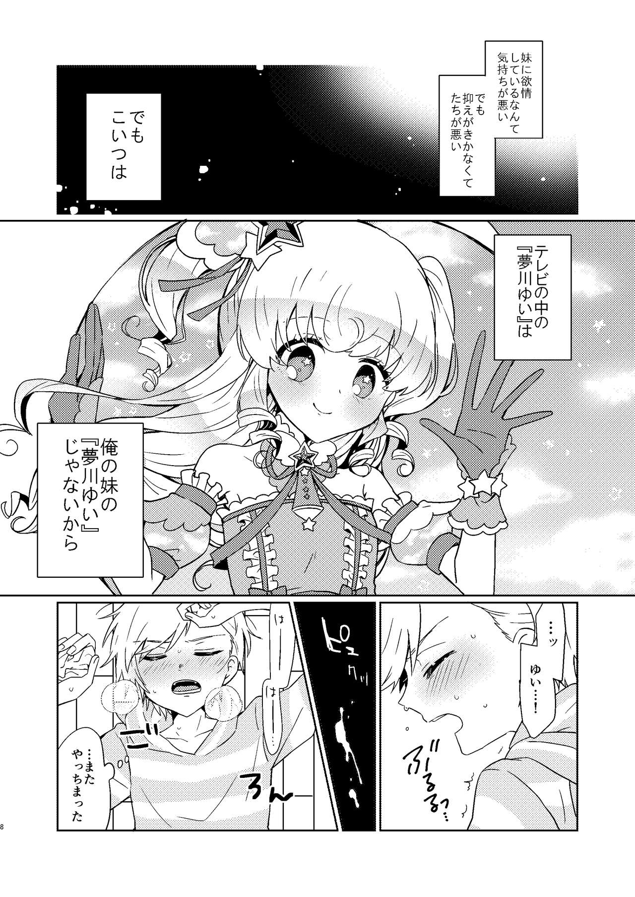 Yu Metamorphose no Toriko page 6 full