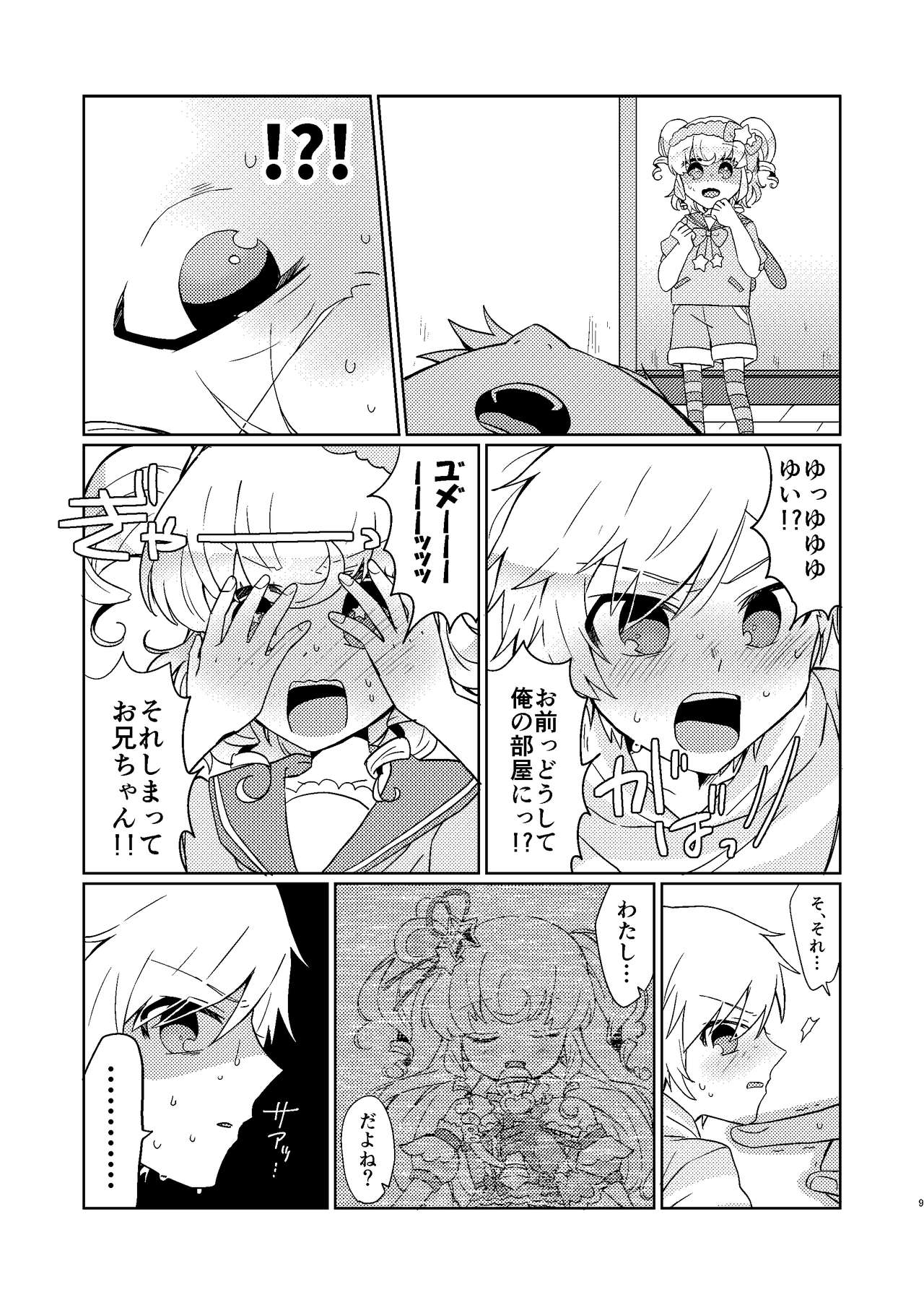 Yu Metamorphose no Toriko page 7 full