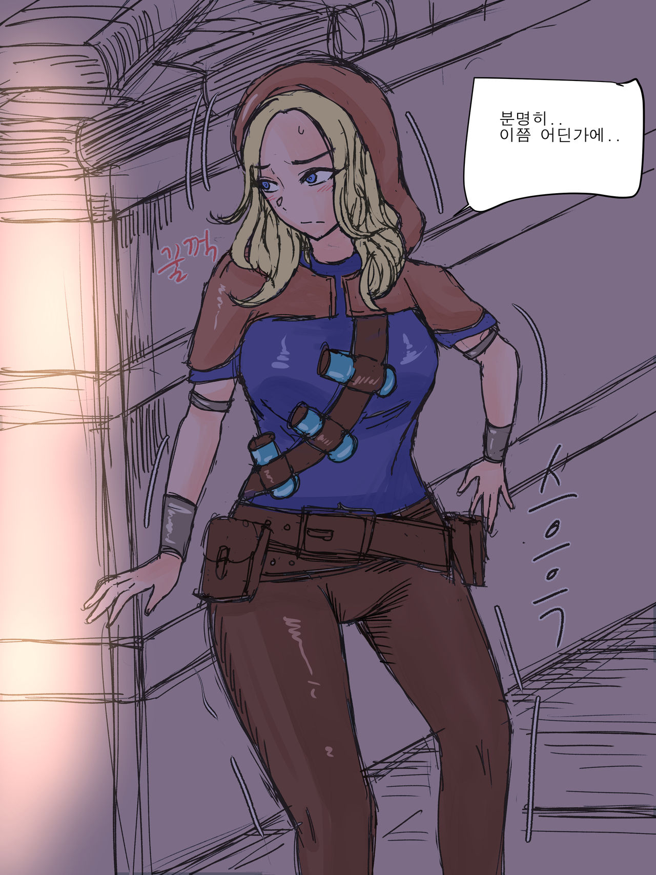 Spellthief Lux | 마법도둑 럭스 page 1 full