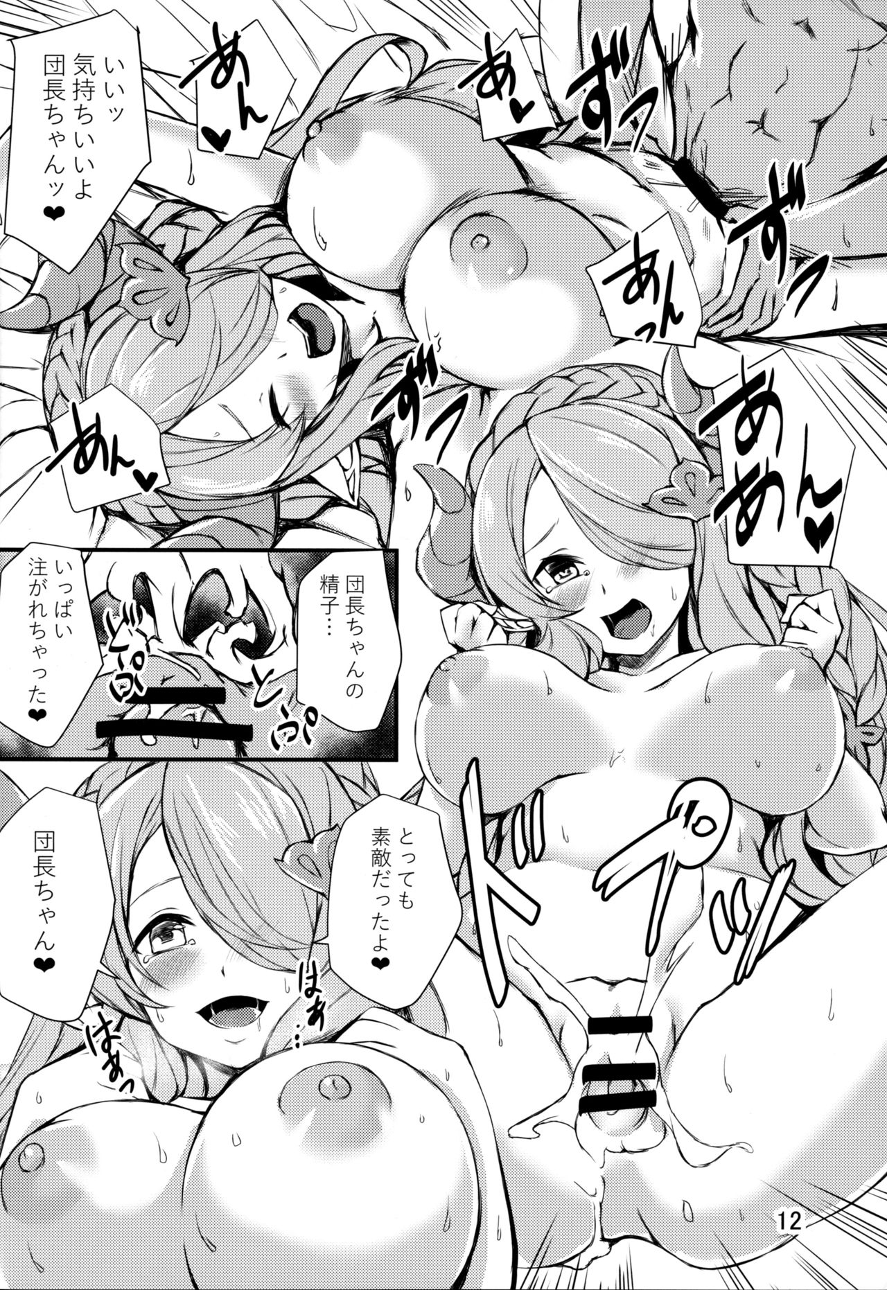 Nemuranai Yoru no Onna Draph Heya page 11 full