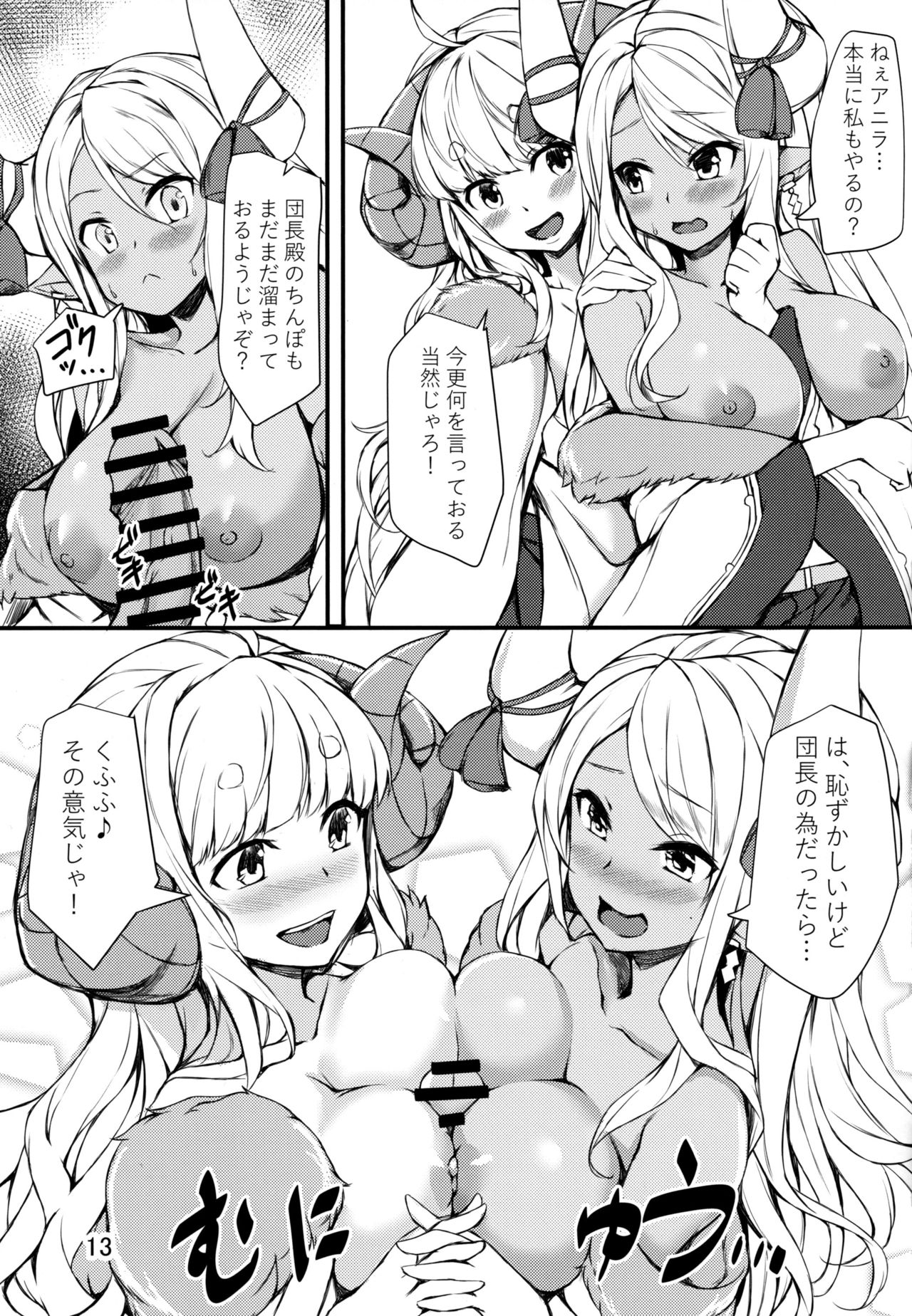 Nemuranai Yoru no Onna Draph Heya page 12 full