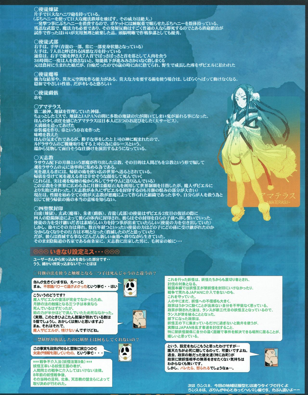 Hanihon vol.7 page 11 full