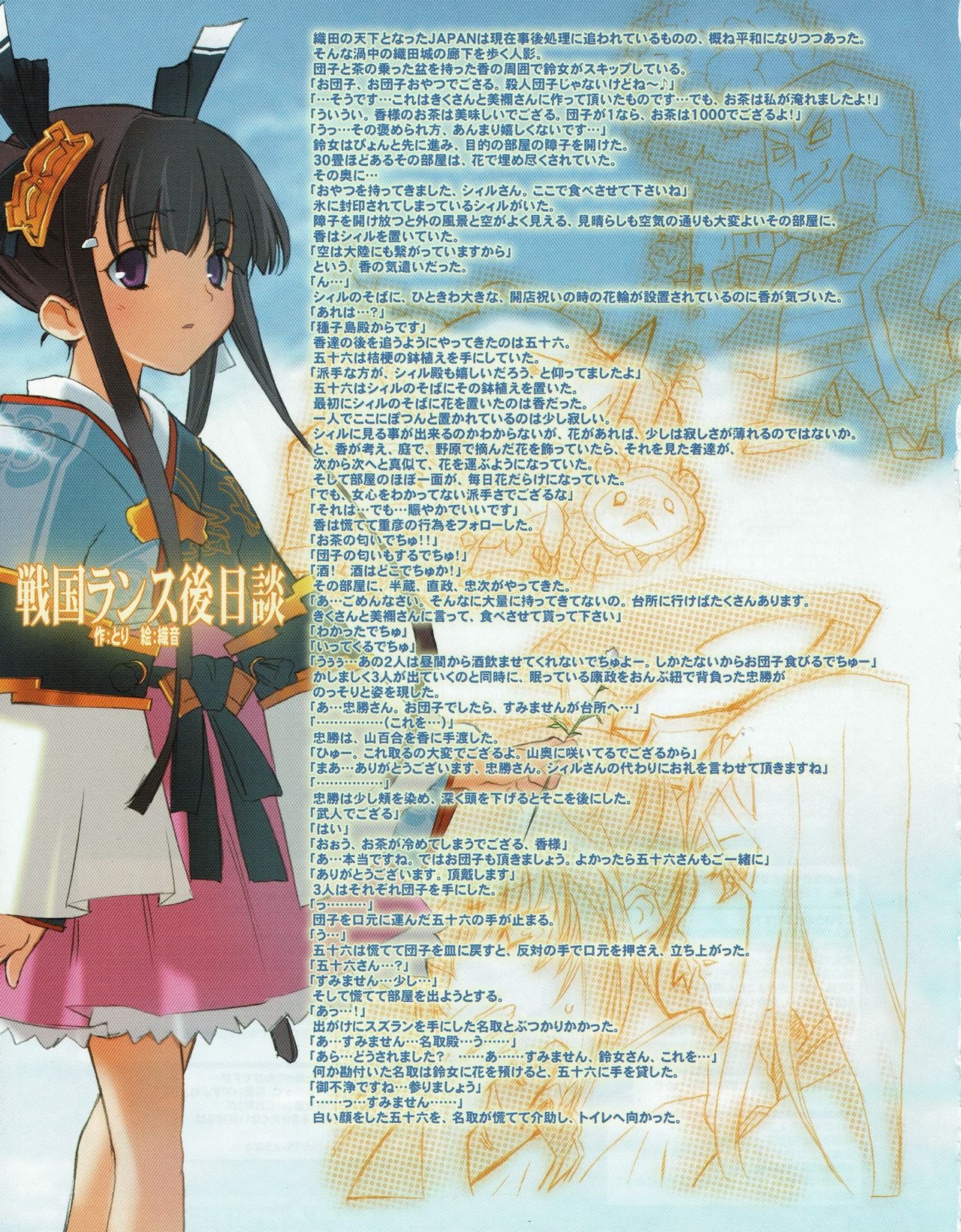 Hanihon vol.7 page 12 full
