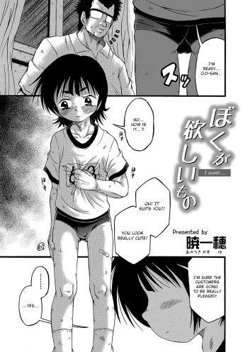 [Akatsuki Kazuho] Boku ga Hoshii Mono - I want... | The Thing I Want (Otokonoko Heaven's Door 6) [English] [Otokonoko Scans] [Digital] cover
