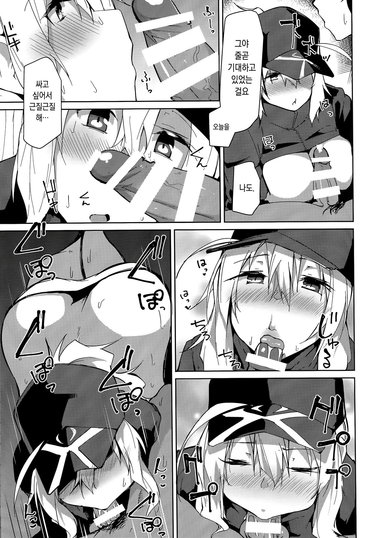 Resort made no Tojou de Car Sex desu yo!? | 리조트에 가는 도중에 카섹스거든요!? page 12 full