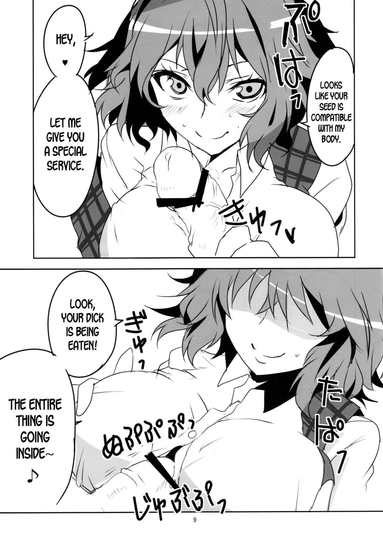 Kodanezukuri Shimasho page 11 full