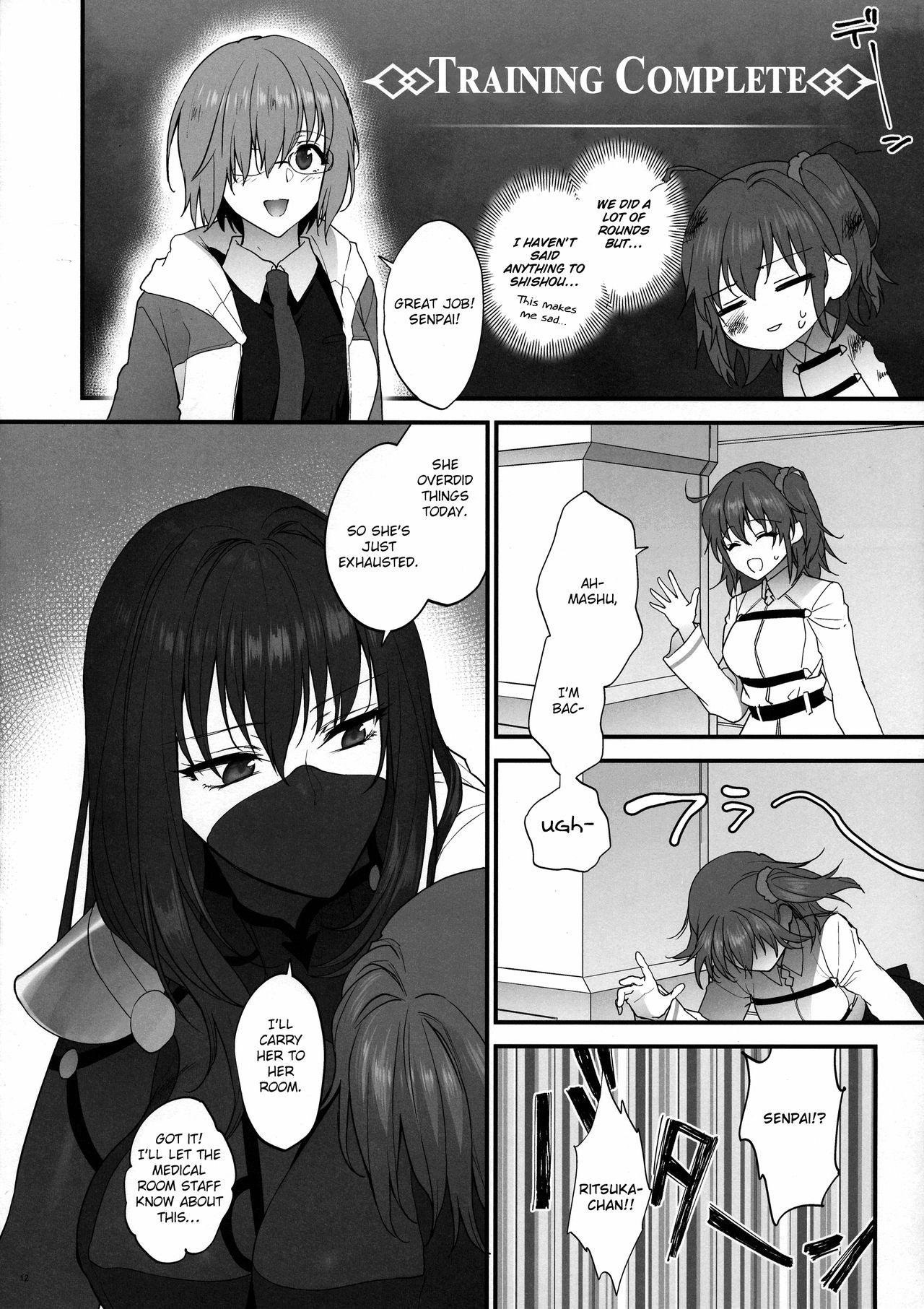 Yume no Ato page 11 full