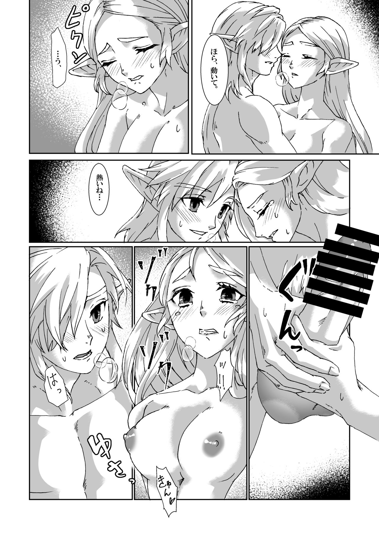 βLupi page 11 full