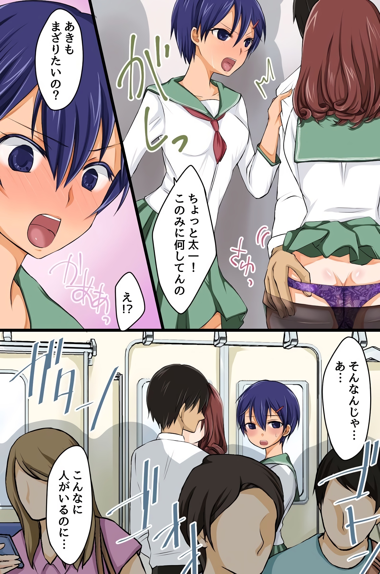 Kakikomi Hitotsu de Donna Onna mo Hame Houdai no Mousou Jitsugen Site ga Atta page 12 full