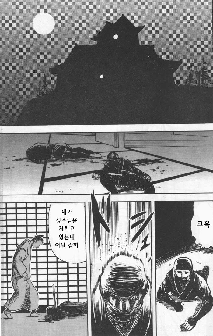 The Violated Knoichi page 1 full