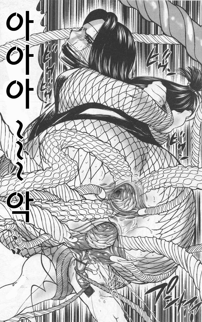 The Violated Knoichi page 12 full