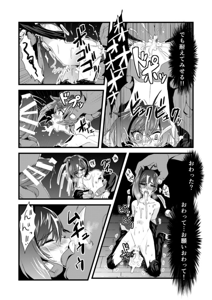 Heiwa na Miyaji Gakuen ni Orc ga Semete Kuru Nante... page 12 full