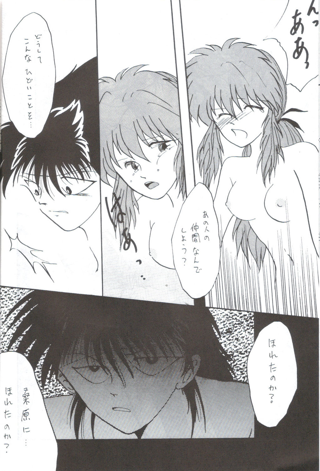 Yuuwaku - Girl's Book page 12 full