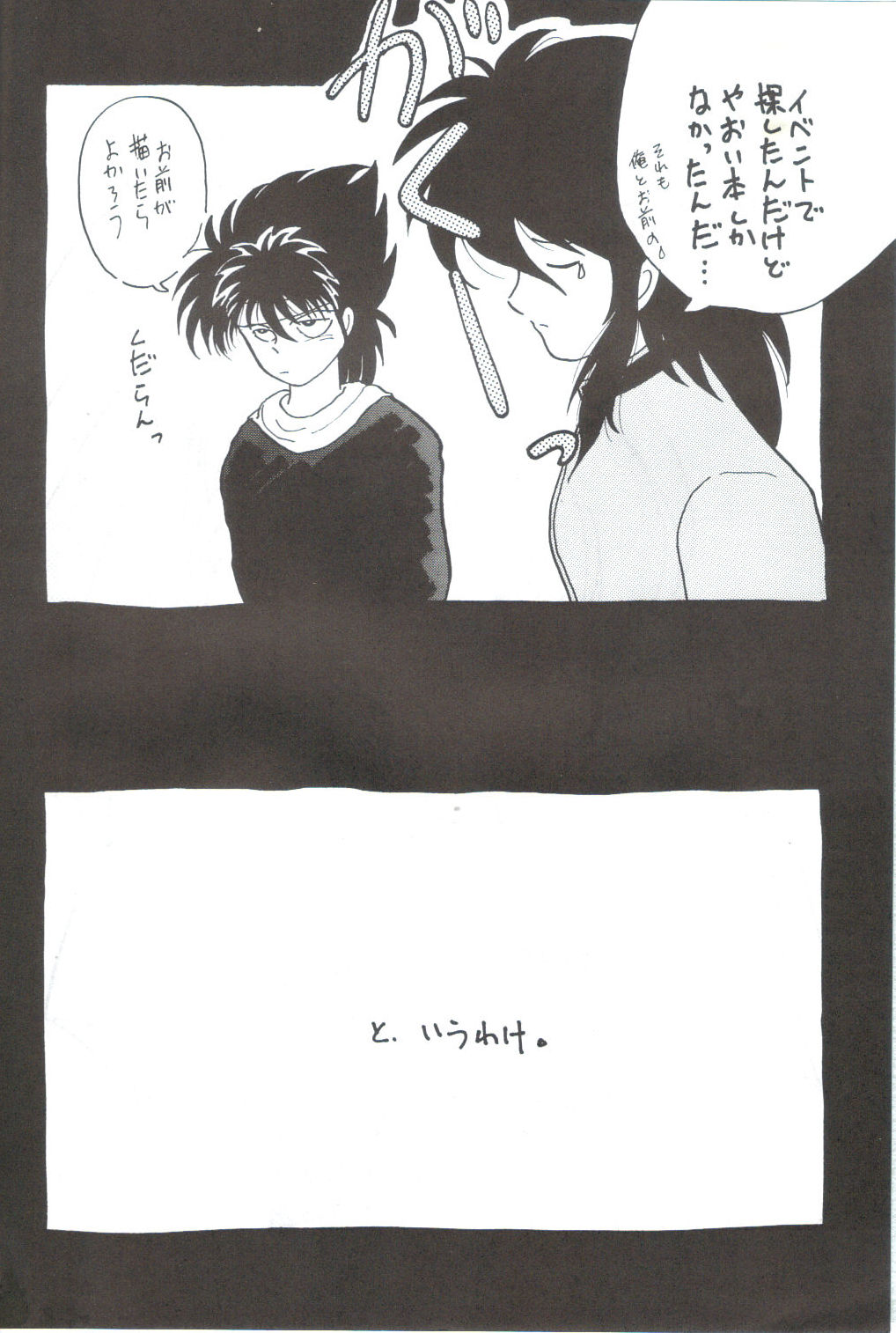 Yuuwaku - Girl's Book page 4 full